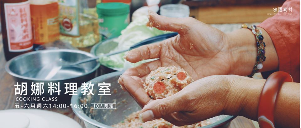 5月份胡娜料理教室
