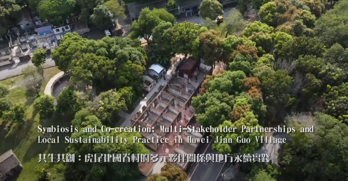 2025亞太永續行動獎-虎尾建國眷村